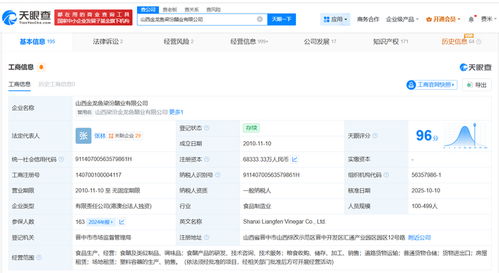 金龍魚旗下梁汾醋業完成增資至約6.8億，產能與技術創新雙驅動引領行業升級